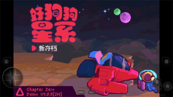 好狗狗星系