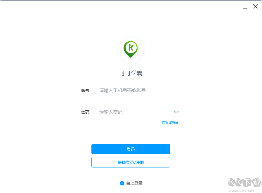 可可學(xué)霸初中英語