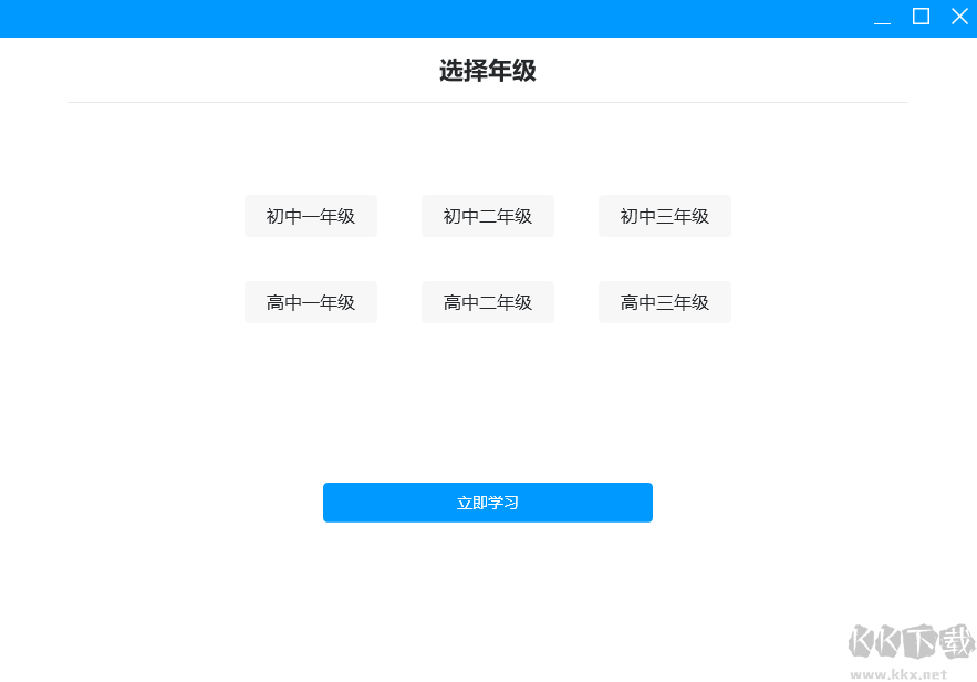 可可學(xué)霸初中英語