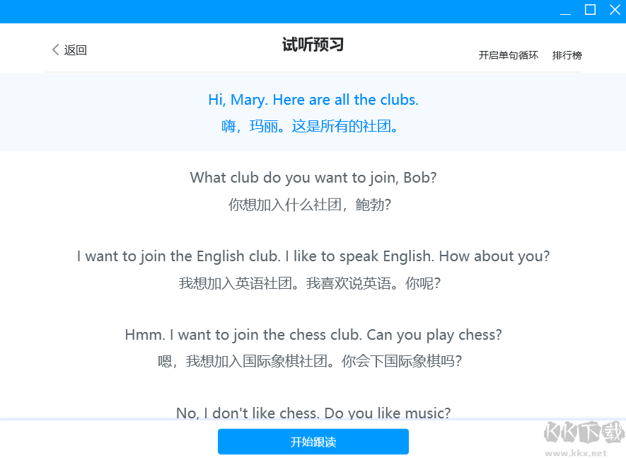 可可學(xué)霸初中英語