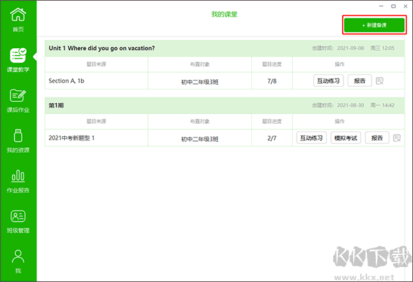 習(xí)習(xí)向上教師