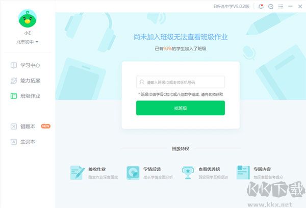 e聽(tīng)說(shuō)中學(xué)
