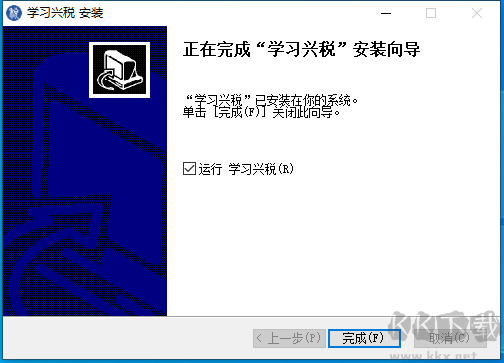 學(xué)習(xí)興稅