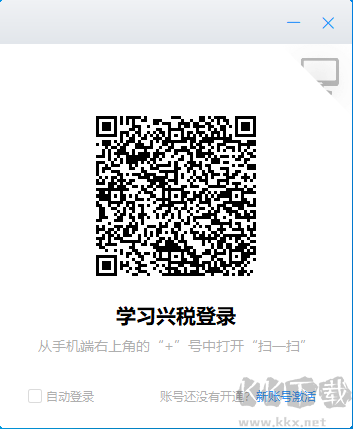 學(xué)習(xí)興稅