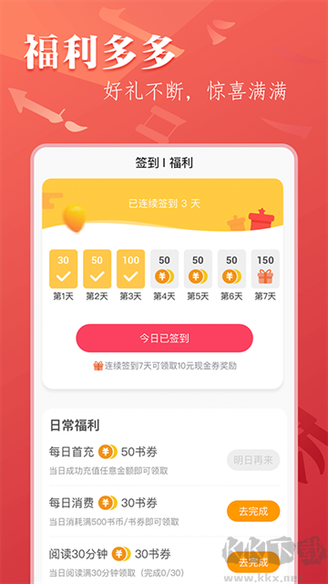 筆尚小說app官方版