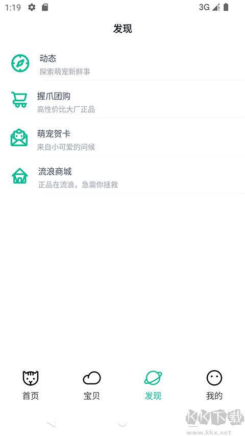 握爪app