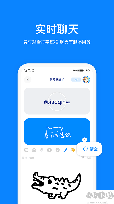 火星APP