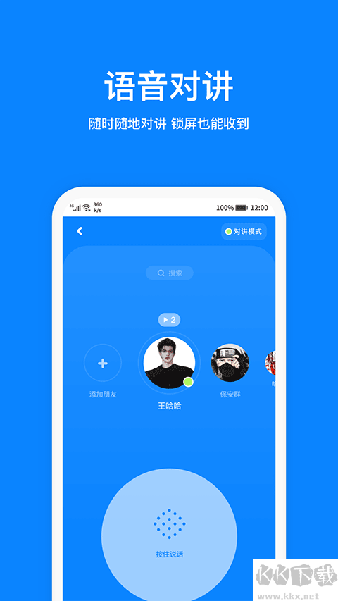 火星APP