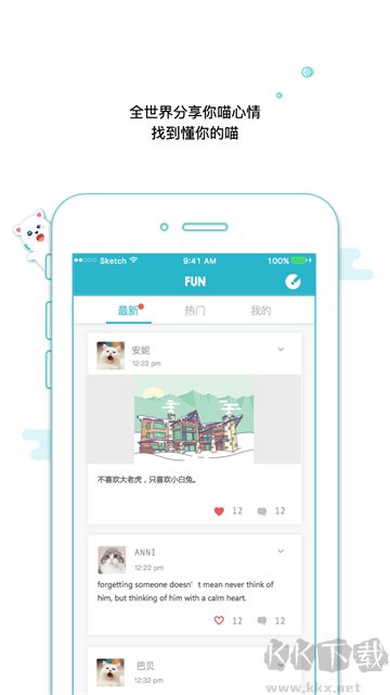 隨喵手機(jī)版