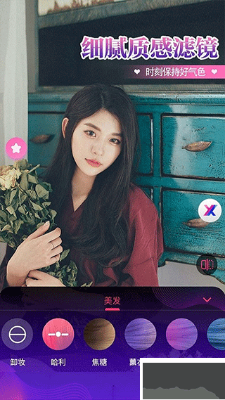 瞬美視頻通話(huà)美顏