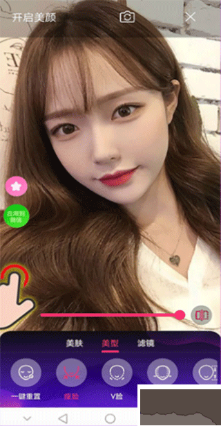 瞬美視頻通話(huà)美顏