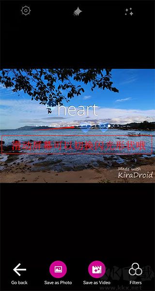 kiradroid閃閃拍照