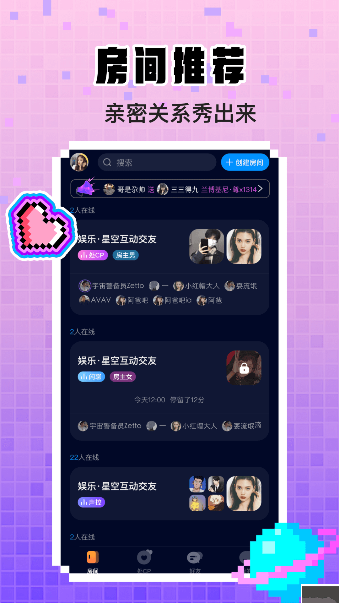 擴(kuò)圈安卓版