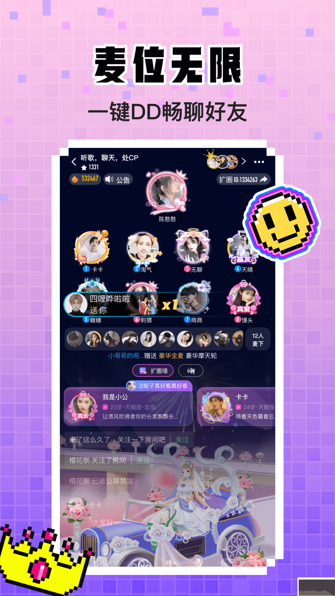 擴(kuò)圈安卓版