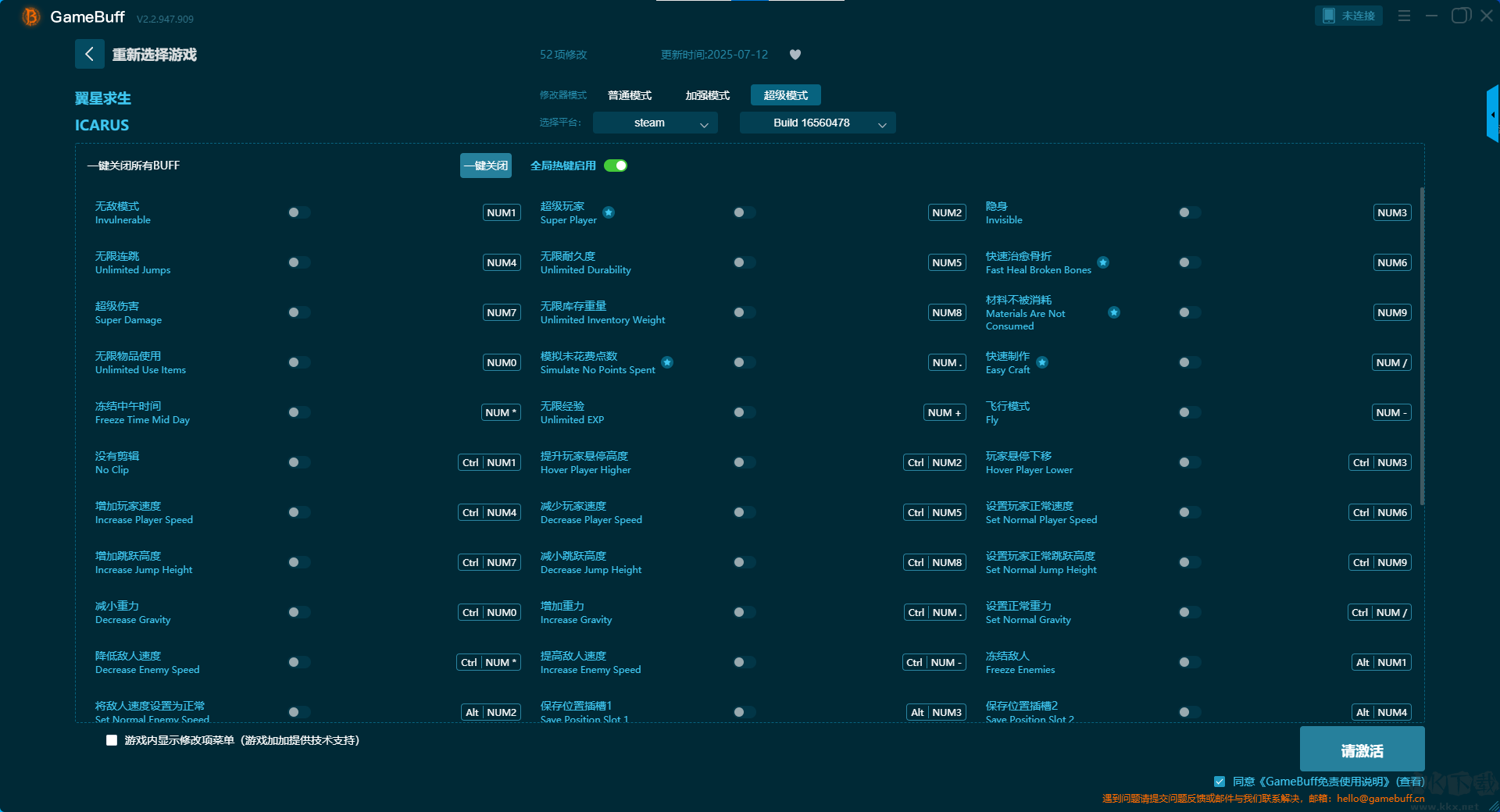 翼星求生 (ICARUS)三十五項修改器