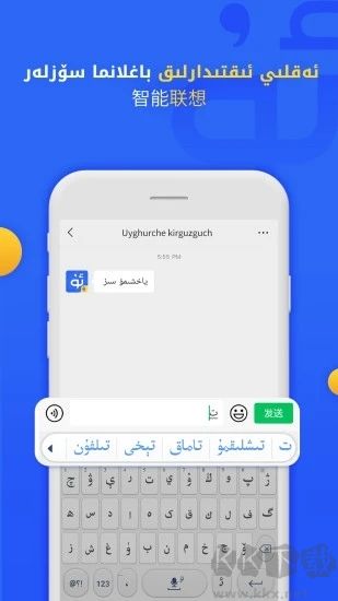 Badam維語輸入法