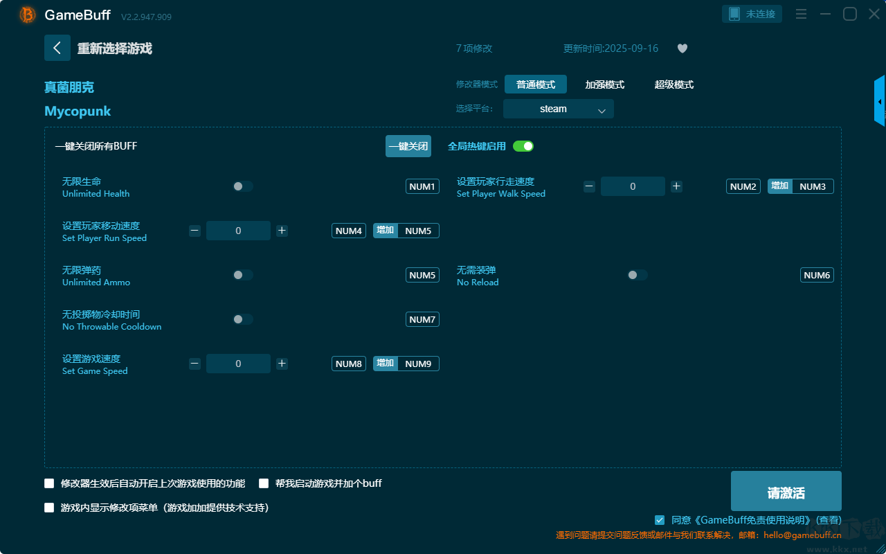 真菌朋克(Mycopunk)七項(xiàng)修改器