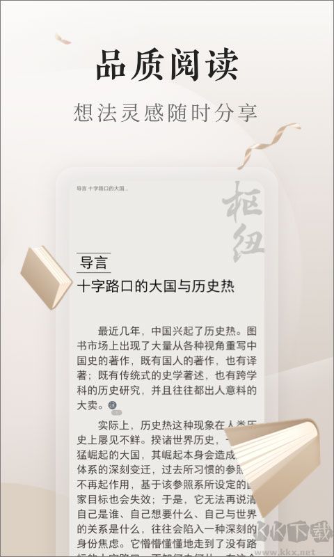 vivo電子書