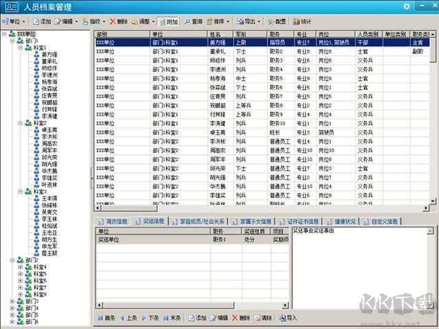 行政事務(wù)管理系統(tǒng)