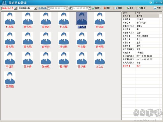 行政事務(wù)管理系統(tǒng)