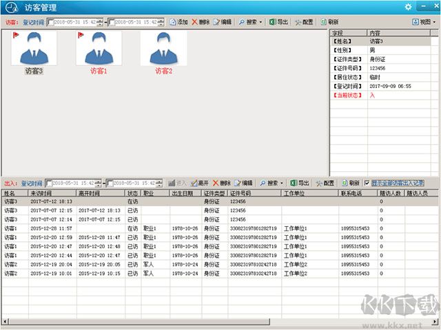 行政事務(wù)管理系統(tǒng)