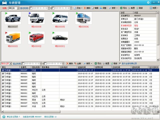 行政事務(wù)管理系統(tǒng)