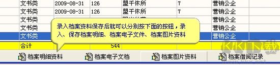 好用檔案管理系統(tǒng)