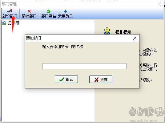 得力考勤管理系統(tǒng)
