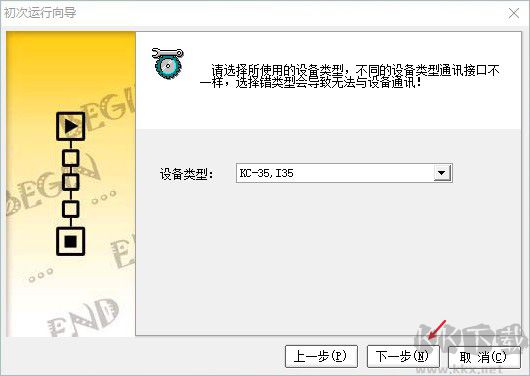 科密a3考勤門禁管理系統(tǒng)