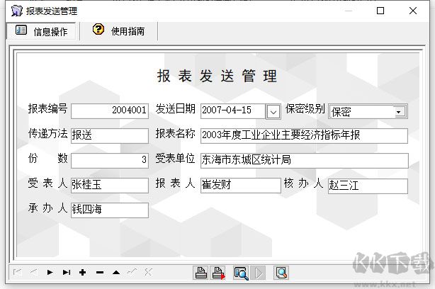 宏達(dá)公文管理系統(tǒng)
