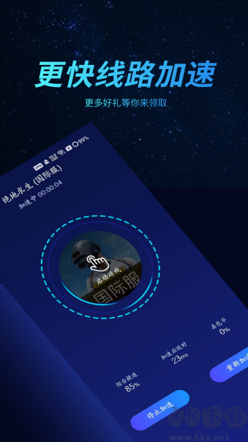 好貓加速器免費版