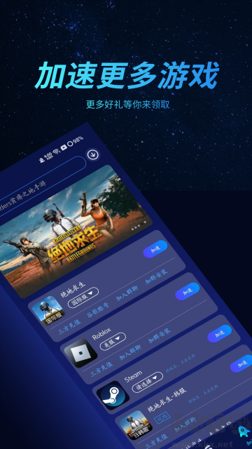 好貓加速器免費版