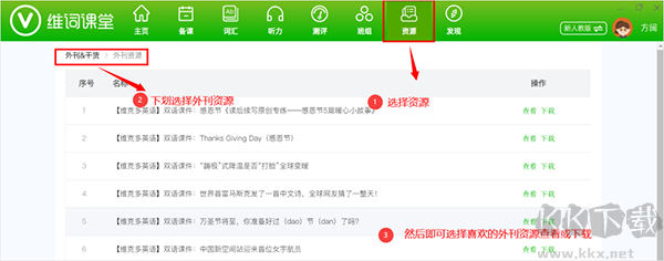 維詞教學(xué)系統(tǒng)