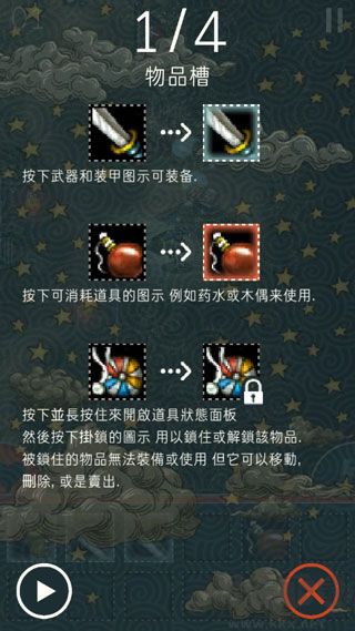 魔塔手游(Triglav)