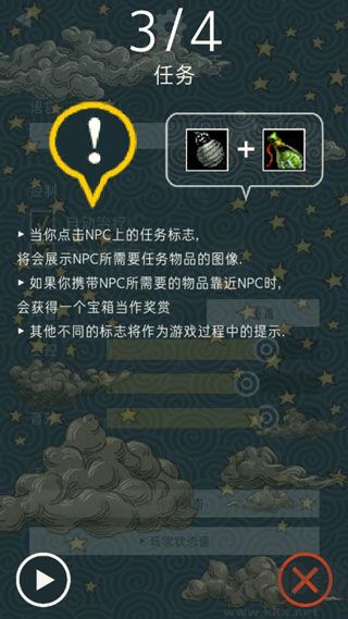 魔塔手游(Triglav)