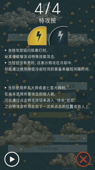 魔塔手游(Triglav)