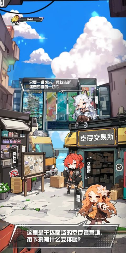 我在末日送快遞