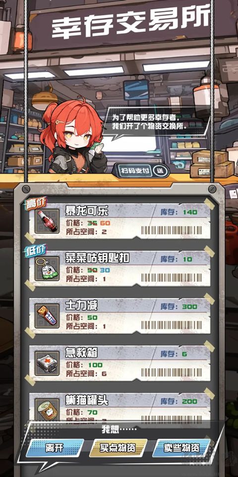 我在末日送快遞