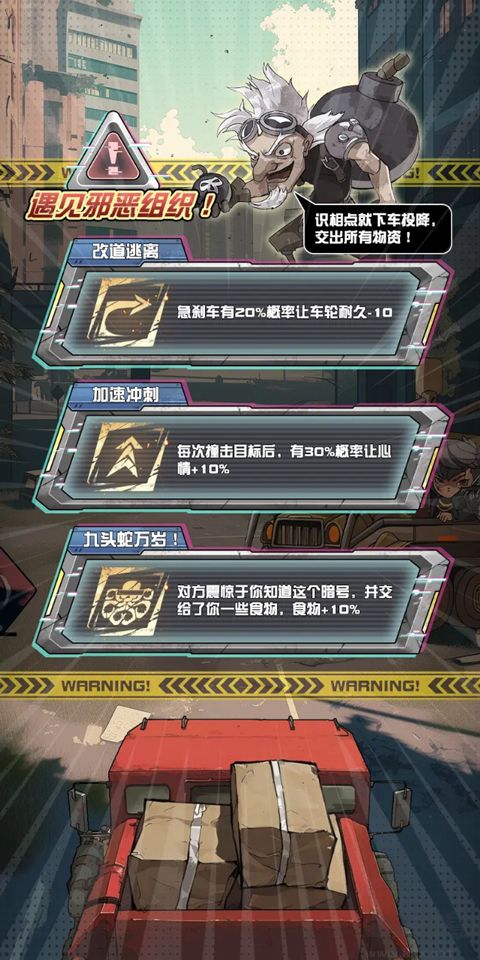 我在末日送快遞