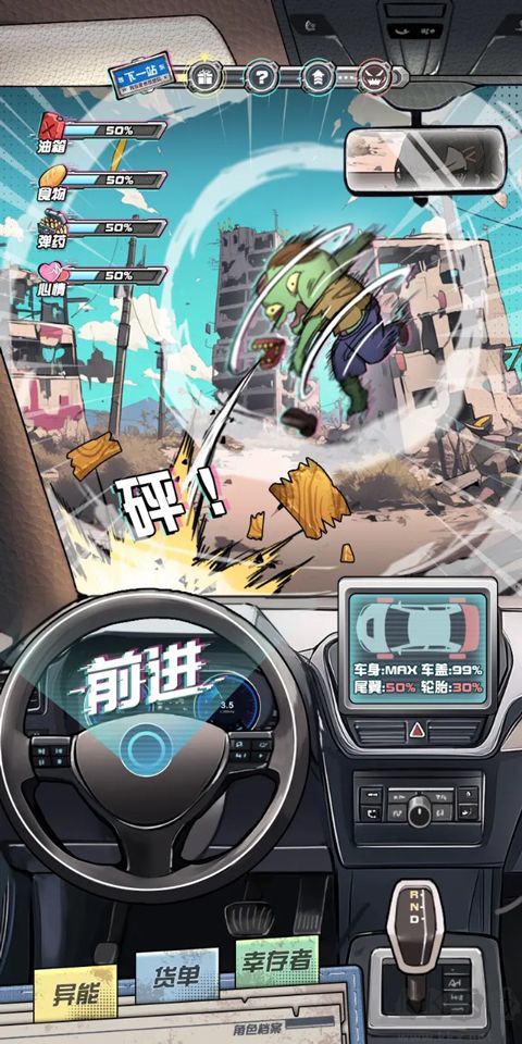 我在末日送快遞