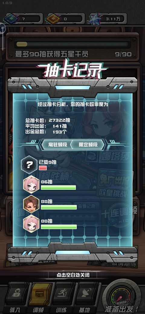 我在末日送快遞