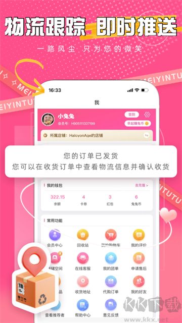 美印兔兔手機(jī)版