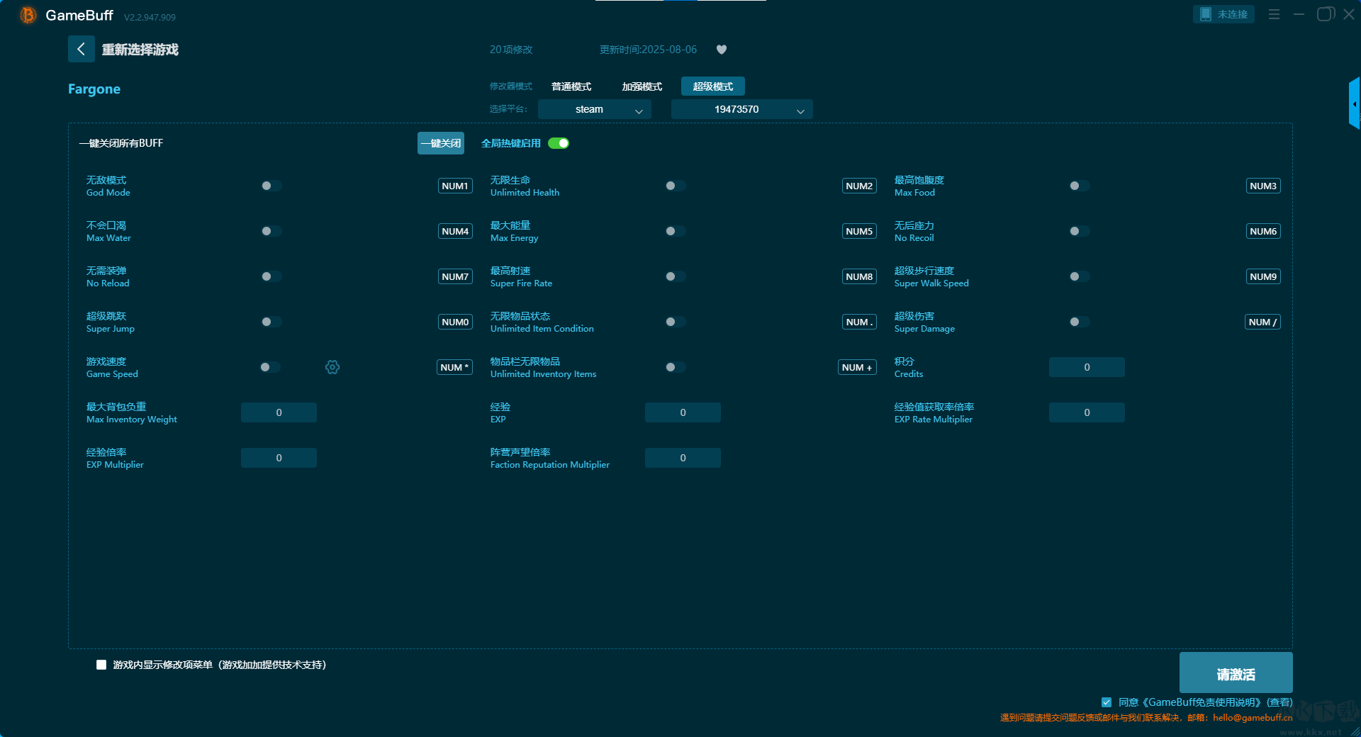 Fargone二十一項修改器