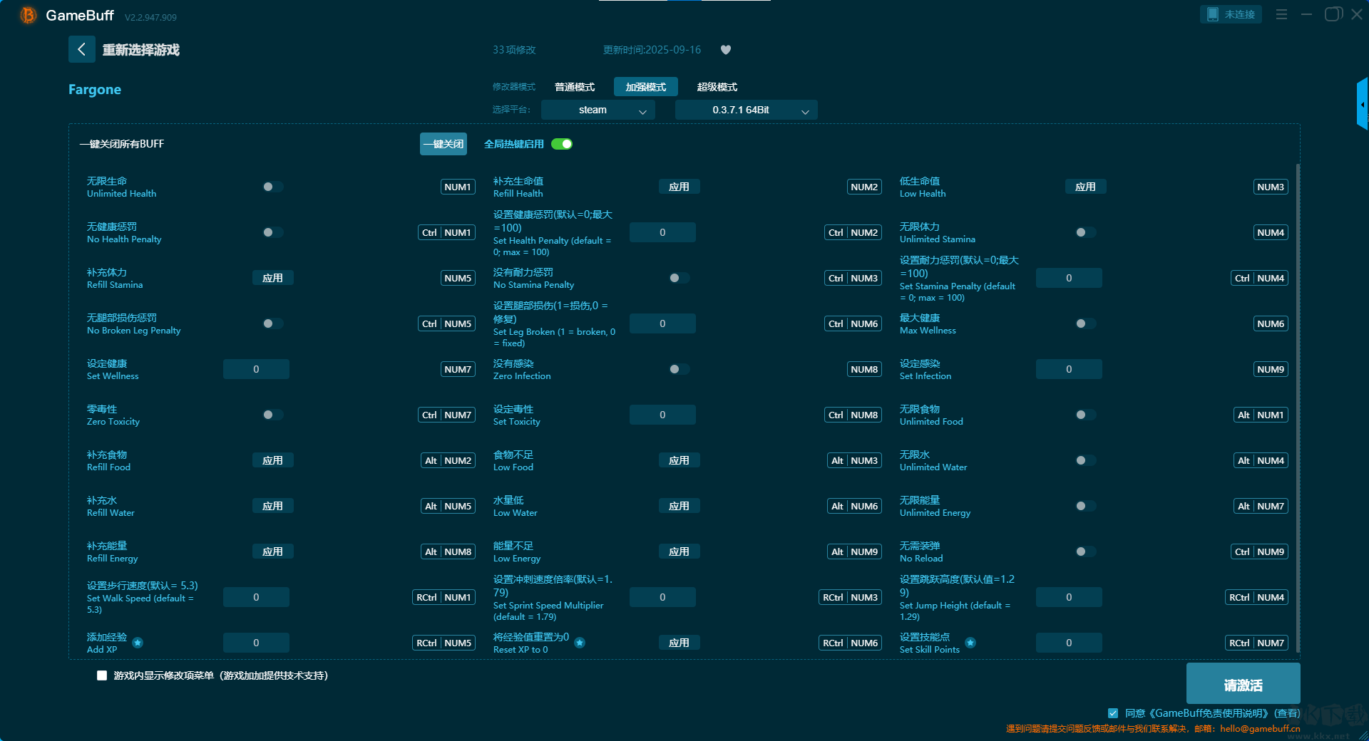 Fargone二十一項修改器
