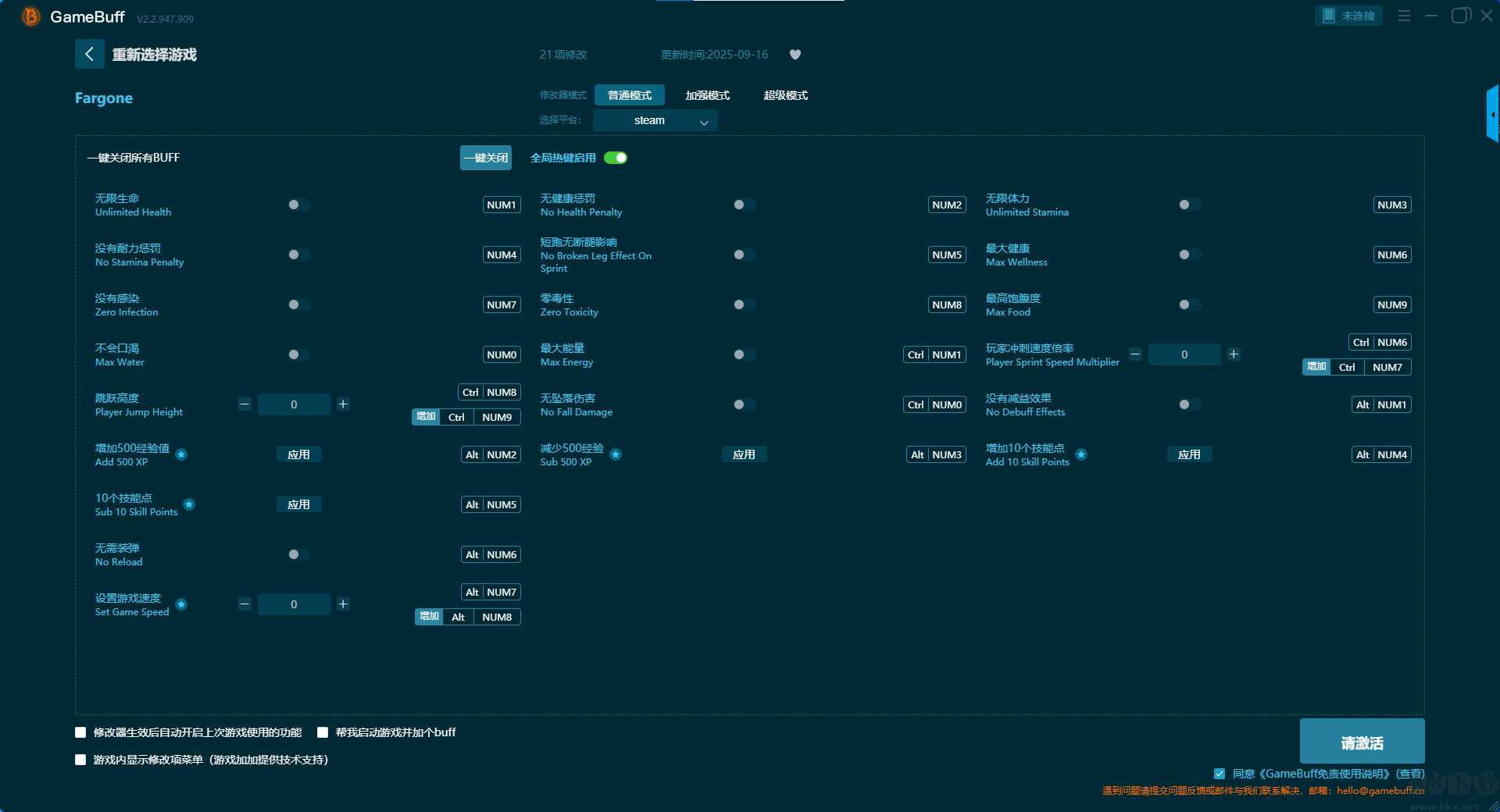 Fargone二十一項修改器