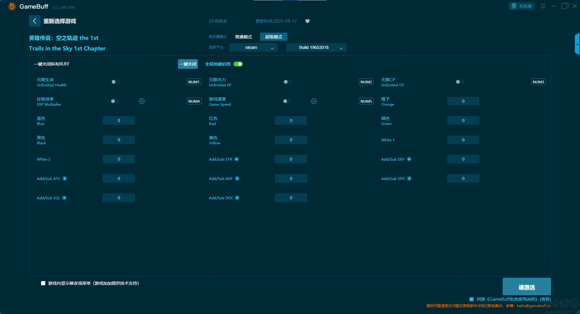 Trails in the Sky 1st Chapter二十一項修改器
