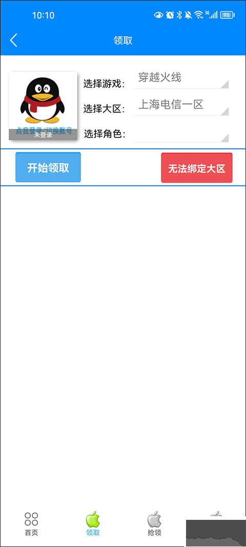 小蘋果活動助手