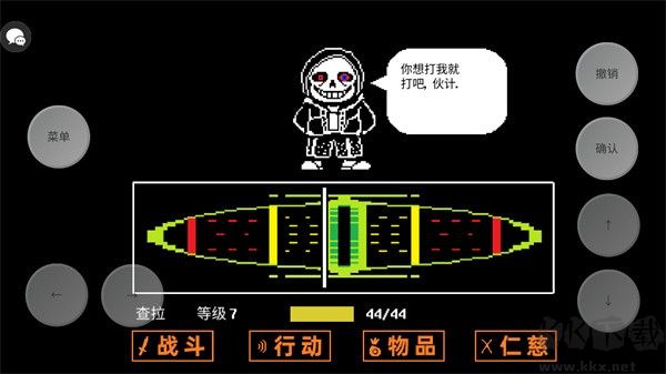 傳說之下大戰(zhàn)3