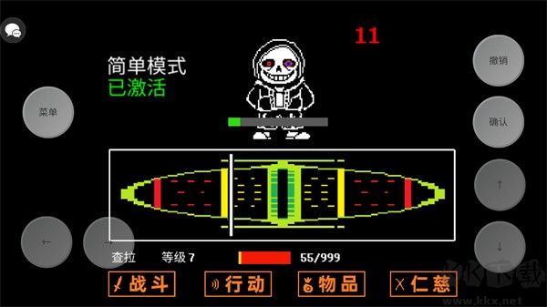 傳說之下大戰(zhàn)3