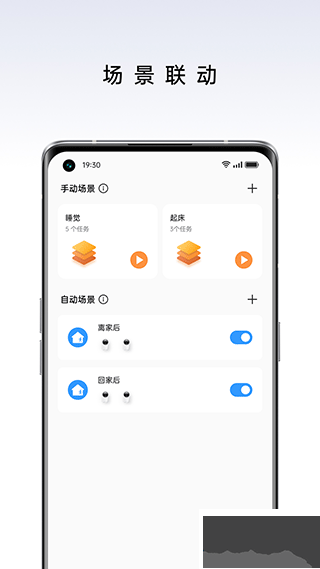 realme link智能